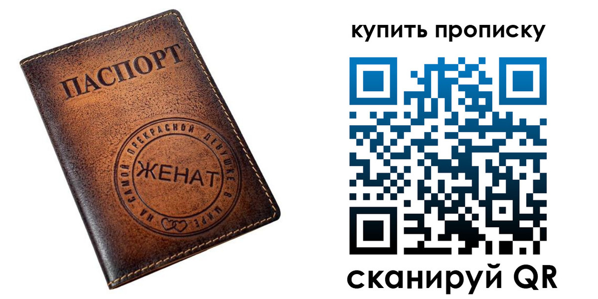 прописка для школы в Дюртюли