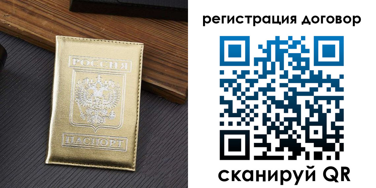 временная регистрация 2025 в Дюртюли
