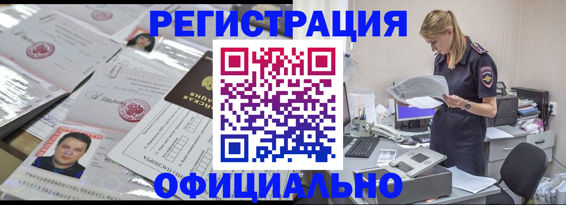 прописка для кредита в Дюртюли