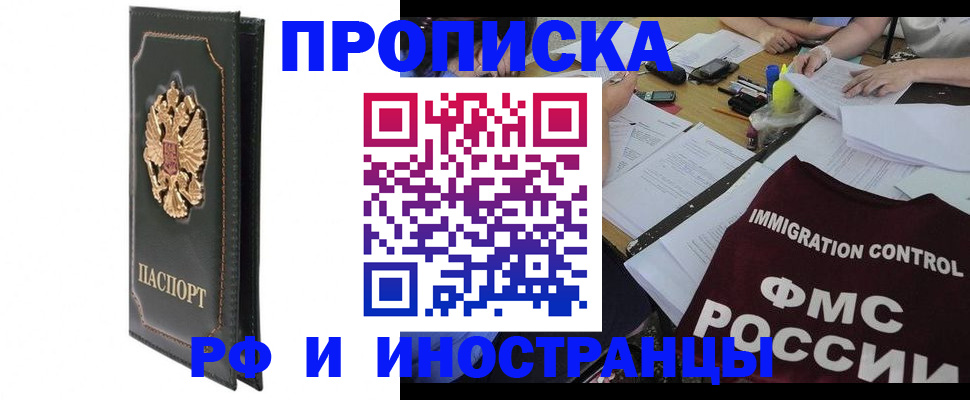прописка штамп в Дюртюли