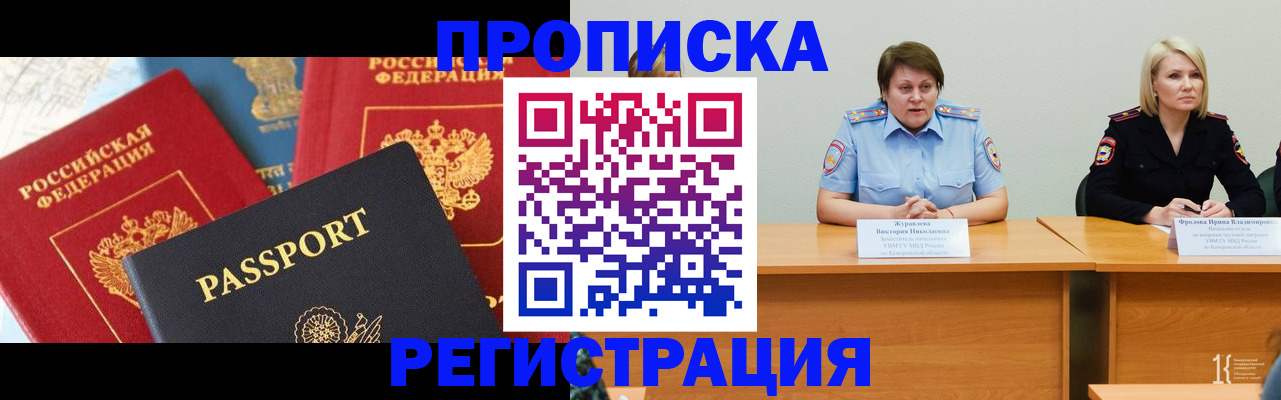 прописка для военкомата в Дюртюли