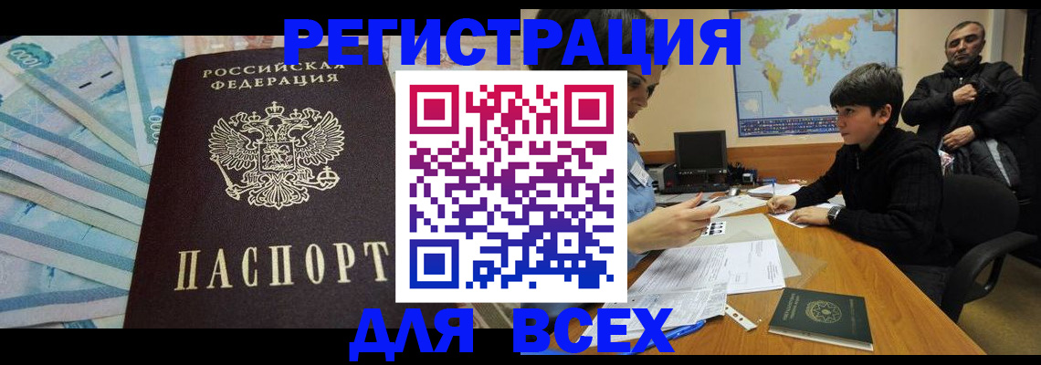 где прописаться в Дюртюли